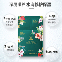 JAYJUN 水光紧致修护面膜10/盒 保湿补水面膜贴各种肤质通用 【韩国品牌】