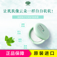 innisfree 悦诗风吟控油矿物质粉饼散粉8.5g 控油修颜各种肤质 遮瑕定妆防晒粉饼蜜粉 韩国进口