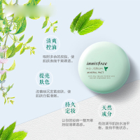 innisfree 悦诗风吟控油矿物质粉饼散粉8.5g 控油修颜各种肤质 遮瑕定妆防晒粉饼蜜粉 韩国进口