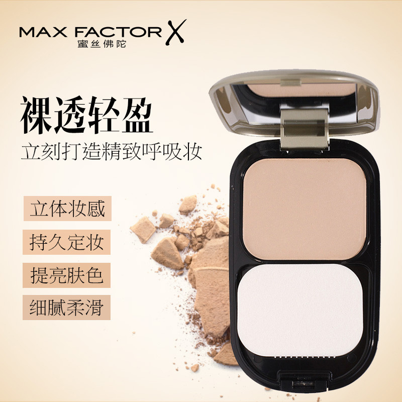 Max factor蜜丝佛陀透滑粉饼10g 02#象牙白色系 干湿两用遮瑕各种肤质 控油防晒定妆干粉[美国正品]