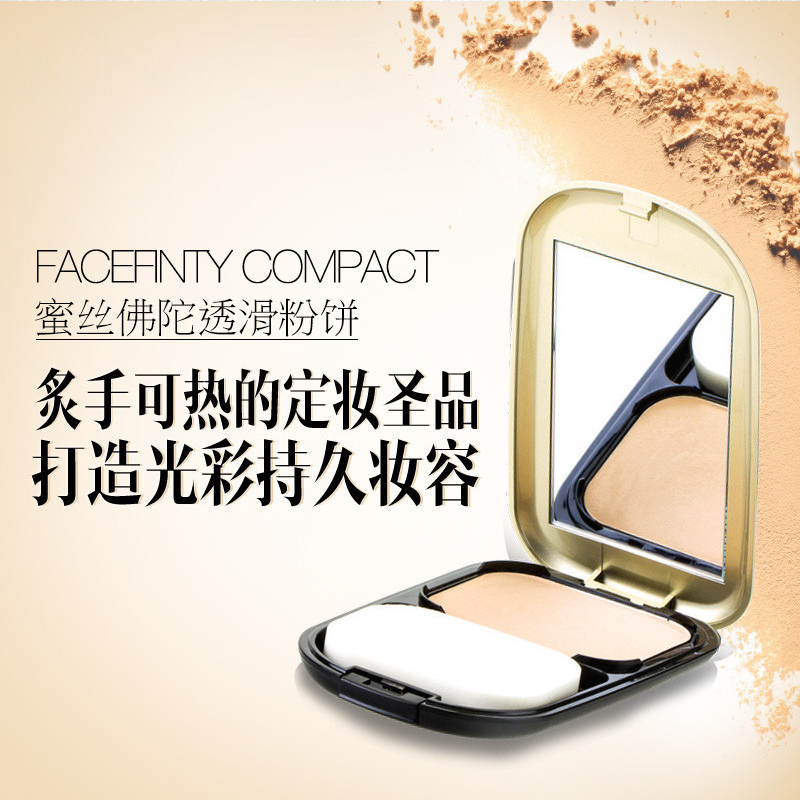 Max factor 蜜丝佛陀透滑粉饼10g 01#玉瓷色SPF15 干湿两用防晒各种肤质 遮瑕控油定妆 美国进口