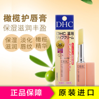 DHC 蝶翠诗橄榄润唇膏1.5g(无色) 唇部补水保湿润唇 裸色系滋润营养唇膏 日本进口