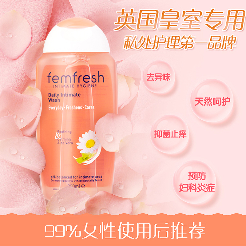 Femfresh 芳芯洋甘菊女性私密护理洗液250ml 无皂清洁淡化异味清新温和洗液外用[新旧包装随机]