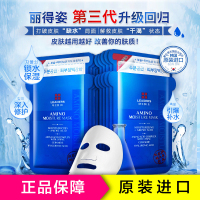 LEADERS 丽得姿第三代保湿补水控油面膜10片/盒 嫩白修护通用面贴膜 滋润营养各种肤质 韩国进口