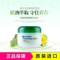 Boots 博姿小黄瓜清爽面霜100ml 各种肤质保湿补水日霜通用[英国进口]