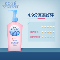 KOSE 高丝温和高保湿薏仁快速卸妆油粉色230ml 面部洁净控油平衡 各种肤质深层清洁 日本进口