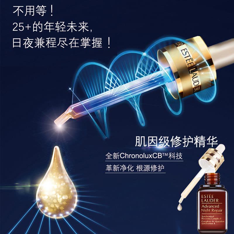 Estee Lauder 雅诗兰黛护肤精华小棕瓶50ml 修护精华液保湿各种肤质 滋润营养提拉紧致 美国品牌图片