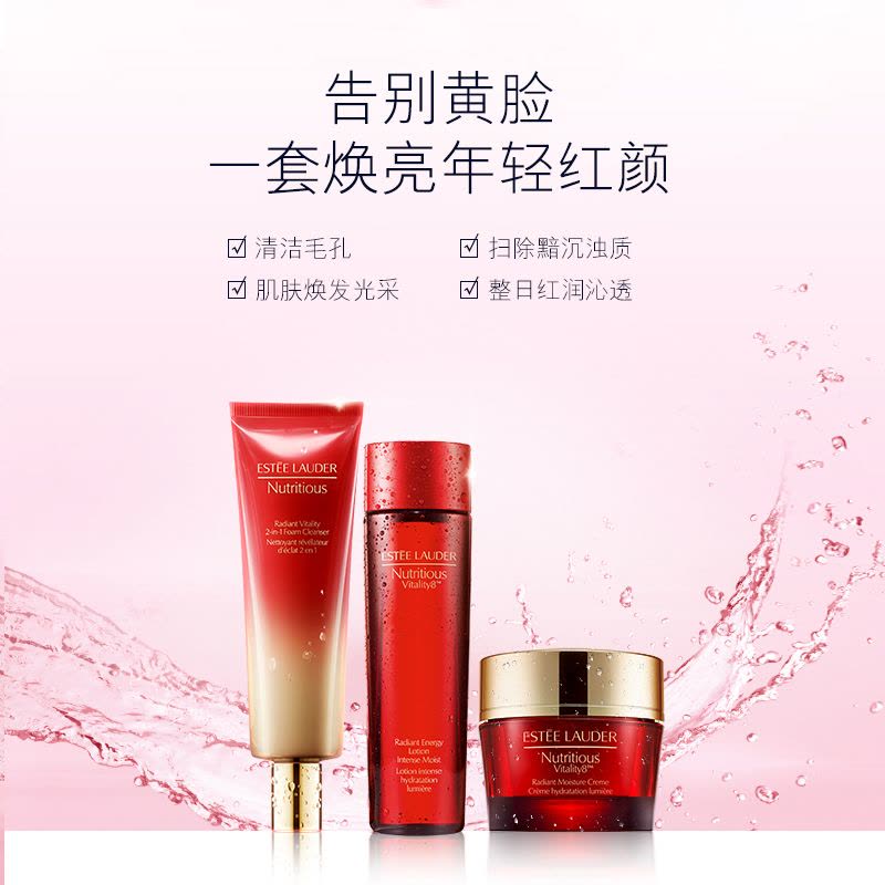 Estee Lauder 雅诗兰黛鲜活营养红石榴3件面部护肤套装礼盒 保湿补水各种肤质 滋润营养[美国品牌]图片