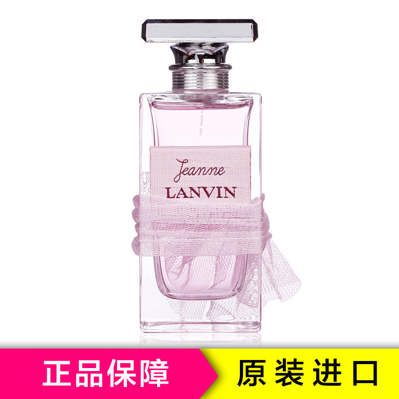 Lanvin/浪凡Jeanne珍浪凡珍妮女士香水持久淡香水50ml