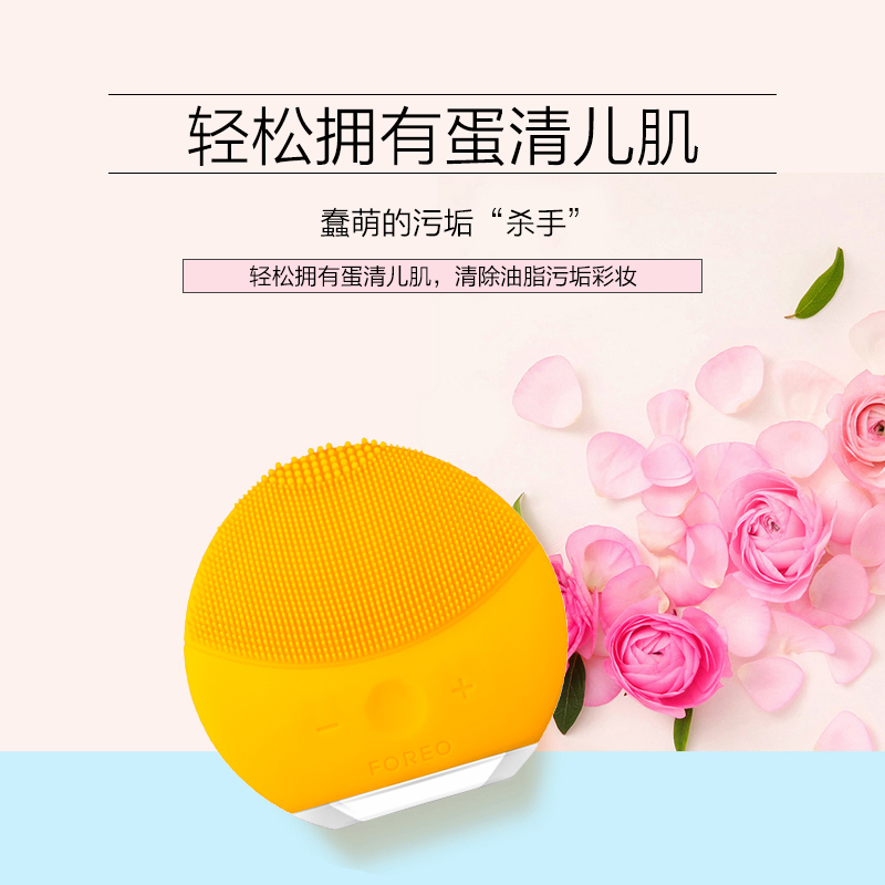 FOREO 斐珞尔LUNA mini2代斐珞尔露娜硅胶电子美容仪洁面仪[欧洲/亚洲版本随机发][瑞典品牌]