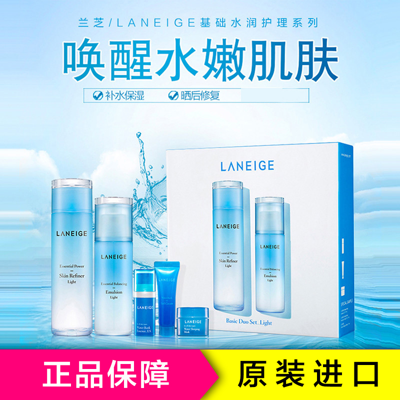 Laneige 兰芝水酷凝肌水乳两件面部护肤套装礼盒-清爽型 保湿补水滋润营养 韩国品牌