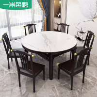 一米色彩新中式实木餐桌椅组合小户型简约现代家用轻奢岩板伸缩大理石饭桌