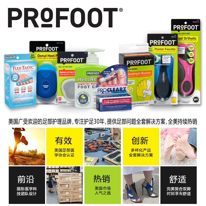 美国进口Profoot高跟鞋撑子扩鞋器鞋楦女士可调节 撑鞋器防磨脚防变形鞋撑子男均码