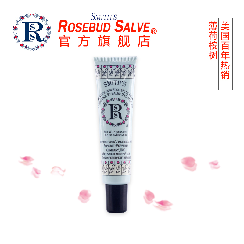 美国Rosebud Salve玫瑰花蕾膏 润唇膏女士保湿滋润男士儿童唇膏无色防干裂 孕妇护唇膏