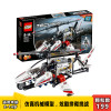 LEGO乐高积木儿童玩具机械组系列直升机42057大童男孩仿真模型玩具礼物 8-14岁