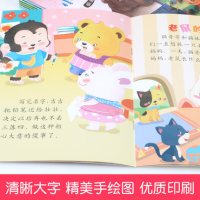 全套8册 【有声伴读】儿童关键人格培养绘本 宝宝情商 好习惯 0-3岁启蒙适合幼儿园3-6周岁