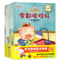 全10册宝宝的好习惯养成绘本 绘本 儿童 3-6周岁图书 早教启蒙读物 0-7岁幼儿宝宝睡 I