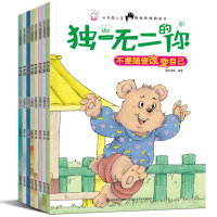 全套8册包邮 3-6岁幼儿启蒙认知绘本 幼儿童畅销书启蒙绘本