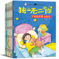 全套8册包邮 3-6岁幼儿启蒙认知绘本 幼儿童畅销书启蒙绘本