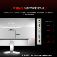 冠捷/AOC Q2778VQE/WS 27英寸 2K 超清液晶显示器 护眼不闪屏 2ms响应 电脑显示屏 可壁挂