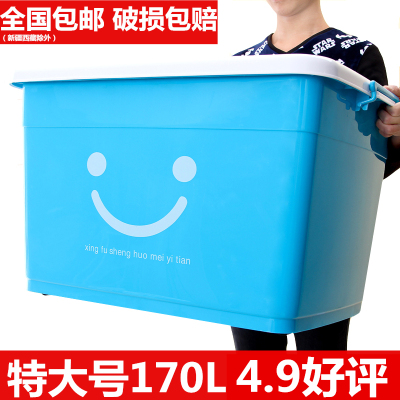 加厚收纳箱塑料整理盒有盖玩具筐特大号衣服被子透明周转储物箱子108.7蓝色Yeya