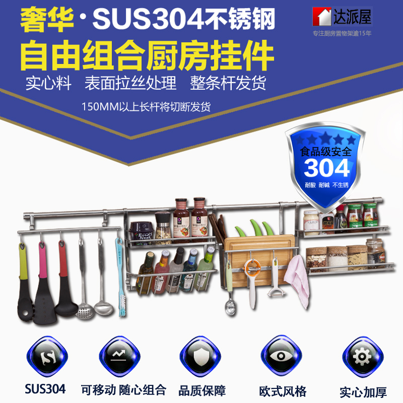 达派屋304不锈钢厨房挂架置物架免打孔壁挂刀架调料架收纳挂杆其他53金属