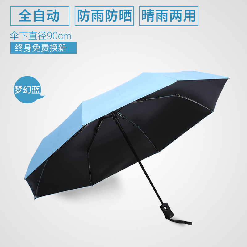 全自动雨伞折叠开收大号双人三折防风加固晴雨两用学生超大号