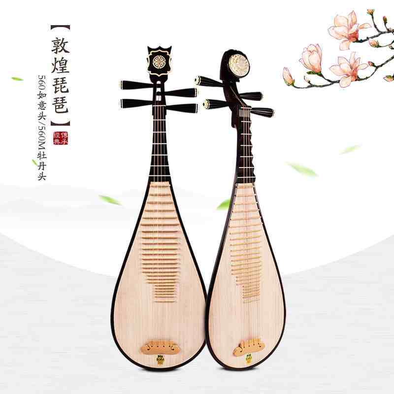 敦煌琵琶民族乐器 成人考级演奏木轸儿童初级560琵琶
