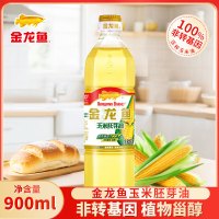金龙鱼玉米油900ml 小瓶装食用油家用非转基因植物油烘培24年11月生产