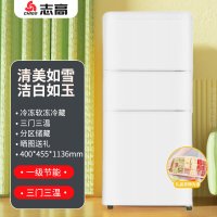 CHIGO一级节能志高复古冰箱小型家用美式彩色双门冷藏冷冻宿舍公寓  148D三门三温 一级能效 靓白