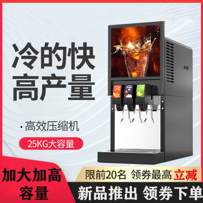 可乐饮料机古达商用自助果汁冷碳酸饮料汉堡店小设备自动售卖机_三头加盟店款