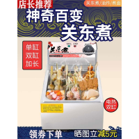 纳丽雅关东煮机器商用电热9格子麻辣烫设备关东煮锅串串香鱼蛋机_钨金9格关东煮(kbG)