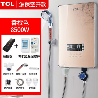 TCL即热式电热水器家用小型快速变频恒温洗澡速热淋浴卫生间加热_黄色(nDJ)