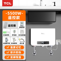 TCL小厨宝即热式家用台下厨房免储水迷你速热水宝卫生间电热水器_遥控款漏保自行安装(tdt)