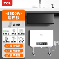 TCL小厨宝即热式家用台下厨房免储水迷你速热水宝卫生间电热水器_遥控款自行安装(tdt)