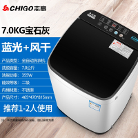 志高(CHIGO)洗衣机全自动波轮家用小型迷你宿舍租房烘干洗脱一体_⒎公斤灰色风干蓝光款(Gb4)