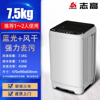 志高(CHIGO)洗衣机全自动8.5公斤7910kg家用大容量儿童内衣小型洗_7.5kg灰白风干1~2人用(7QX)