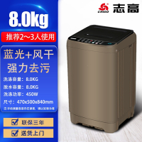 志高(CHIGO)洗衣机全自动8.5公斤7910kg家用大容量儿童内衣小型洗_8.0kg咖啡金风干2~3人用(7QX)