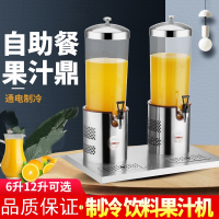 纳丽雅自助餐商用牛奶鼎玻璃罐电制冷咖啡鼎豆浆牛奶桶果汁鼎饮料一体机_12升双头15度电子制冷圆底座(WS3)