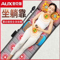 奥克斯(AUX)按摩床垫按摩椅全身多功能颈椎腰部背部智能电动按摩器仪家用靠垫