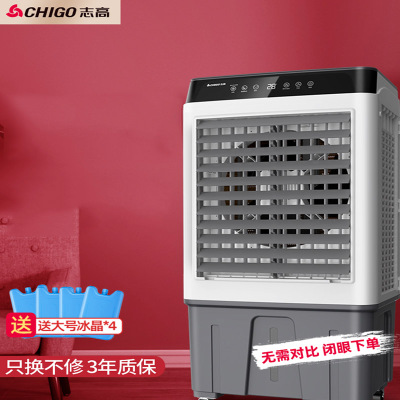 志高(CHIGO)空调扇制冷小型家用水冷风扇工业冷风机空调