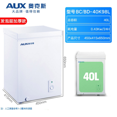 奥克斯(AUX)108L冷柜小型家用冰柜大容量商用双温立卧式冷冻冷藏柜_40升冷柜升级款