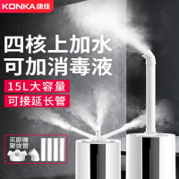 康佳(KONKA)工业加湿器大容量商用型超市大雾量酒精喷雾机器_机械增强版(KXB)