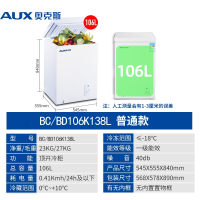 奥克斯(AUX)1388冰柜小型家用商用大容量冷柜保鲜冷藏冷冻双温柜节能_106升单温标准款推荐2-3人使用(ZZF)