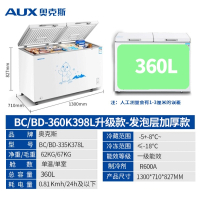 奥克斯(AUX)1388冰柜小型家用商用大容量冷柜保鲜冷藏冷冻双温柜节能_360升单温加厚款超大容量(ZZF)