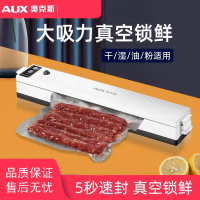 奥克斯(AUX)抽真空封口机小型家用食品包装密塑封机全自动熟食压缩_双泵款蓝色大吸力100片真空袋(sKR)