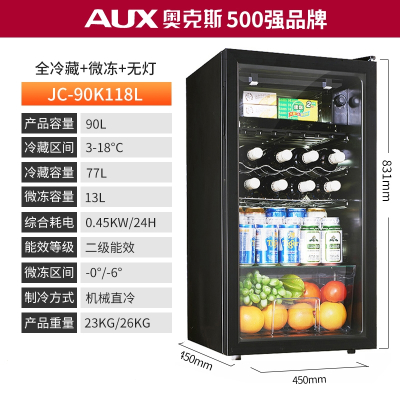 奥克斯(AUX)1388红酒柜家用小冰箱小型冰吧办公室客厅冷藏保鲜茶叶_90L冷藏微冻