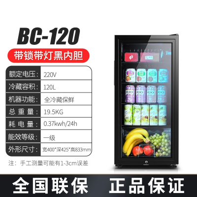 纳丽雅1460冰吧小型透明单门家用省电客厅办公室茶叶保鲜酒水饮料冷藏柜_120L全冷藏保鲜黑胆带灯带锁