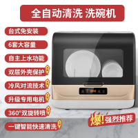 邦可臣多功能台式洗碗机家用智能免9L自动欧规美规110V_金色中文