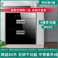 邦可臣嵌入式消毒柜家用小型厨房橱柜三层120L大容量高温消毒碗柜镶嵌式_款四功能80升两层不带烘干一台